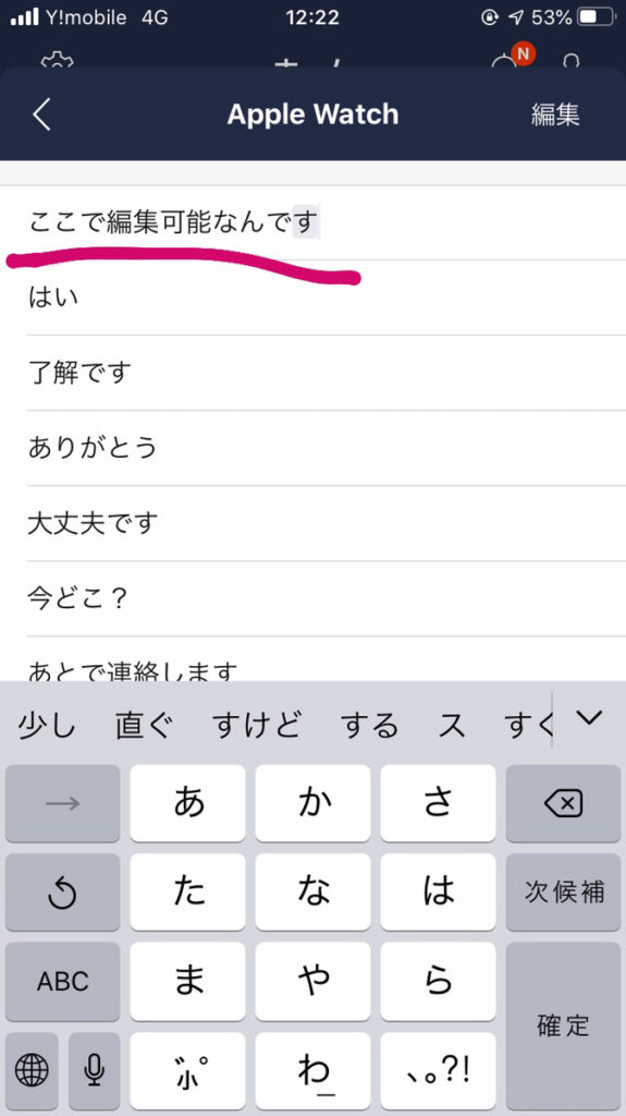 Line できない ウォッチ アップル インストール