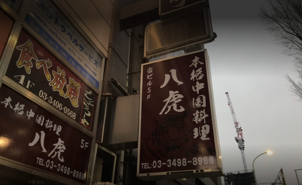 渋谷駅で屋内喫煙可能な居酒屋をご紹介します 21年4月更新 渋谷駅で屋内喫煙可能な居酒屋をご紹介します 21年4月更新