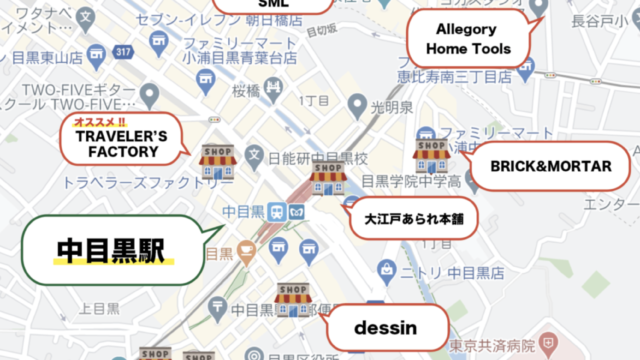 中目黒駅のとにかく安い居酒屋をまとめます 大手チェーン以外 Motemeguro モテメグロ