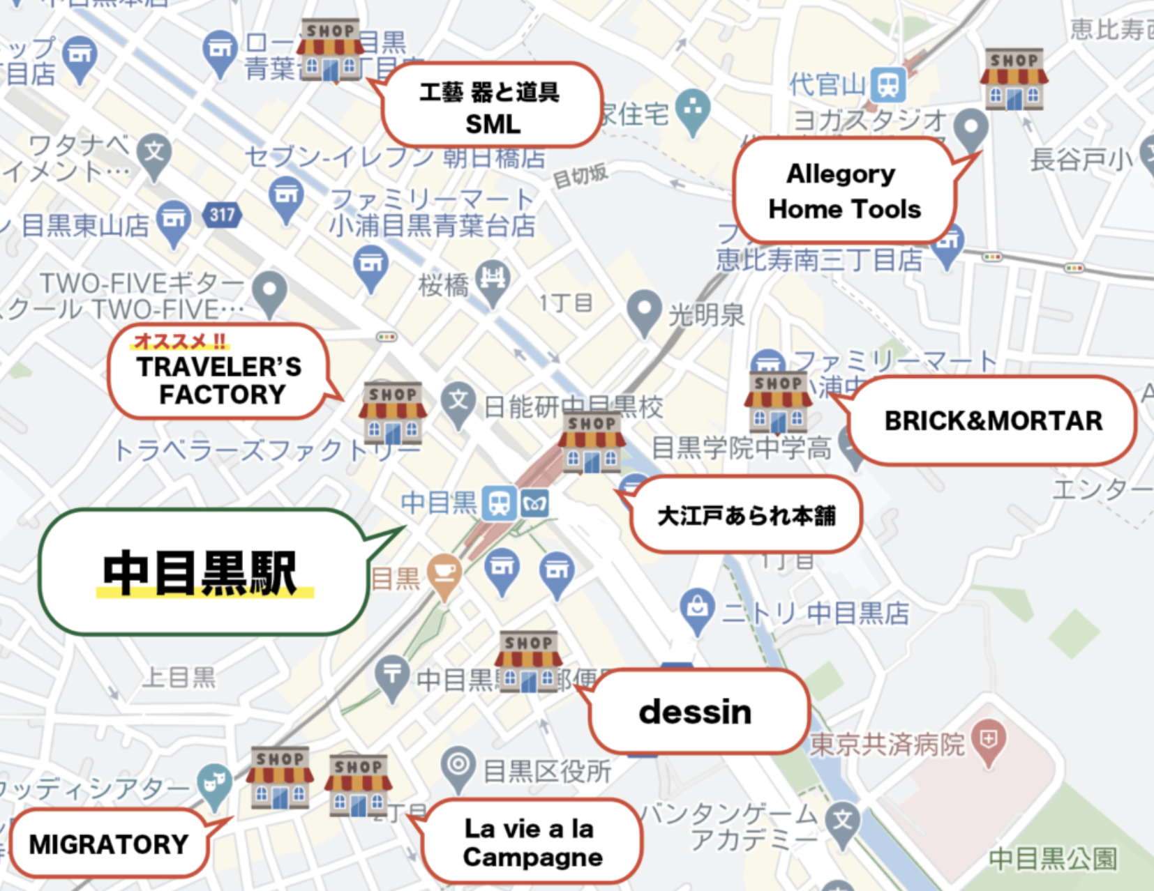 中目黒 おしゃれで安い雑貨屋8選 ー分かりやすいmap付