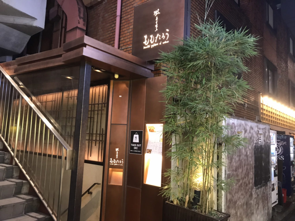 ももたろう 中目黒店 えびすじゃっぷの動画で一躍話題になった居酒屋へ潜入してきた