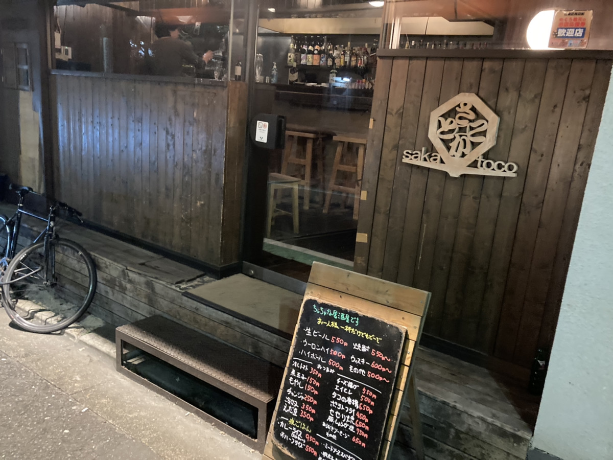 地元民の溜まり Bar 中目黒 さかとこ は 一人飲みにオススメの居酒屋風バーでした Motemeguro モテメグロ