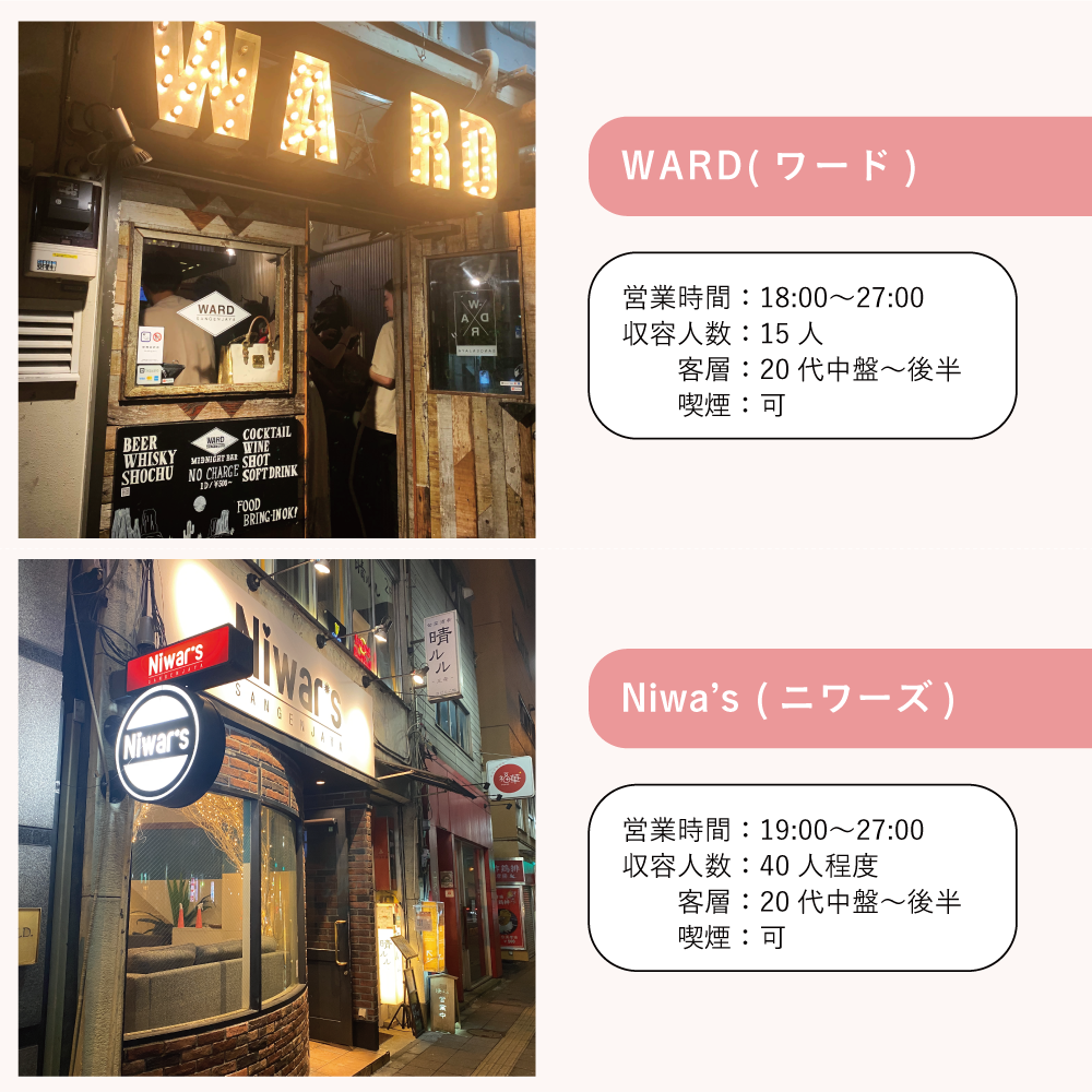 三軒茶屋 確実に出会いがあるお店の四天王を紹介します 三軒茶屋 確実に出会いがあるお店の四天王を紹介します