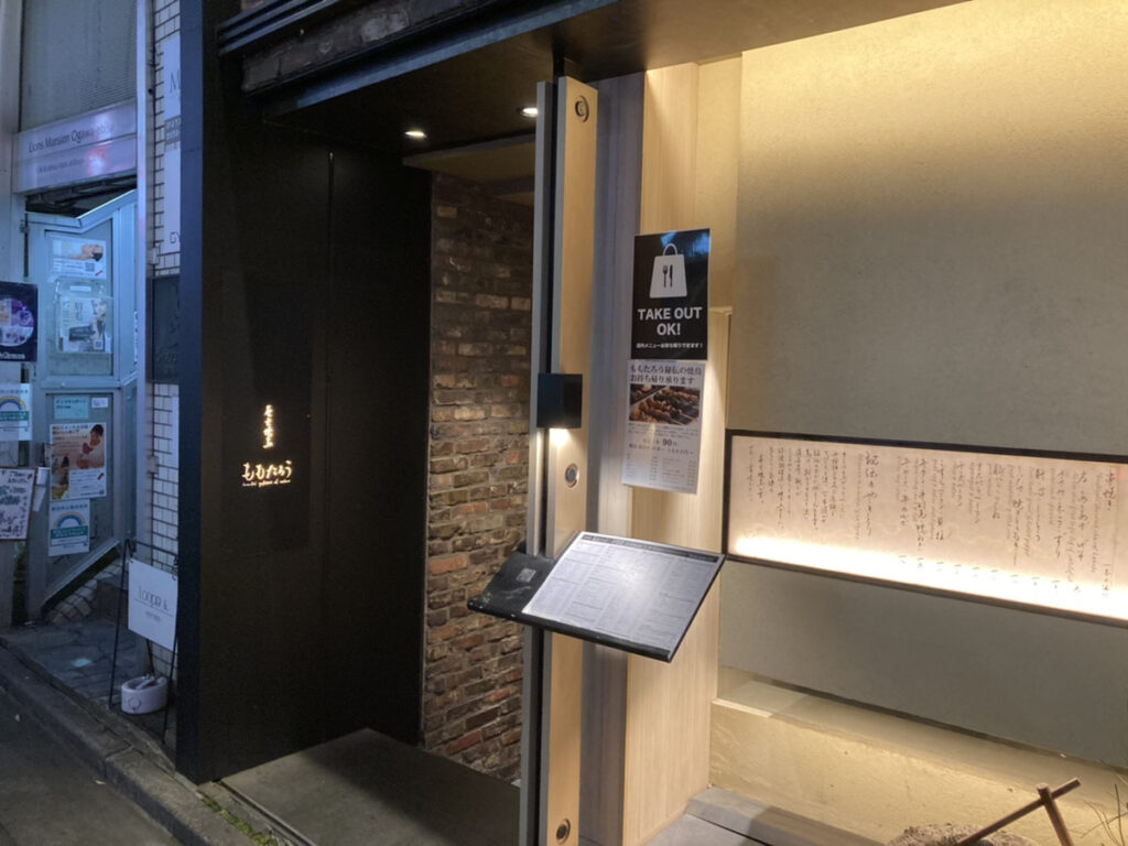 恵比寿篇 コロナ禍必見 時以降営業している居酒屋まとめました Motemeguro モテメグロ