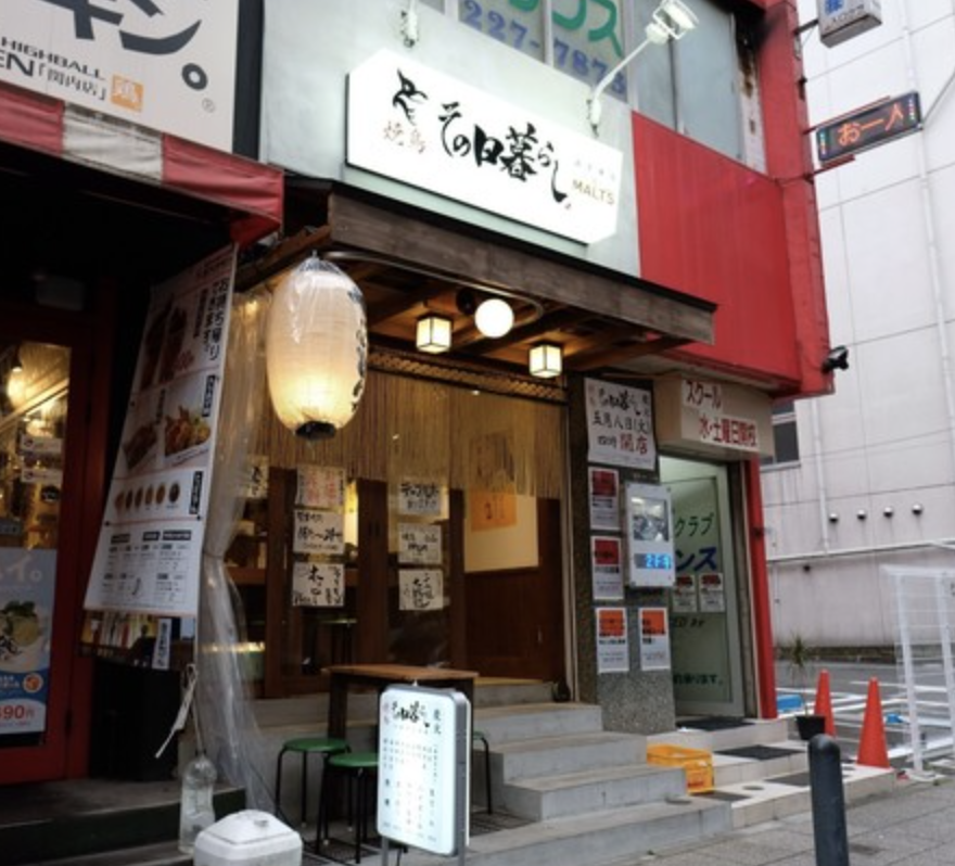 横浜篇 コロナ禍必見 時以降営業している居酒屋まとめました Motemeguro モテメグロ