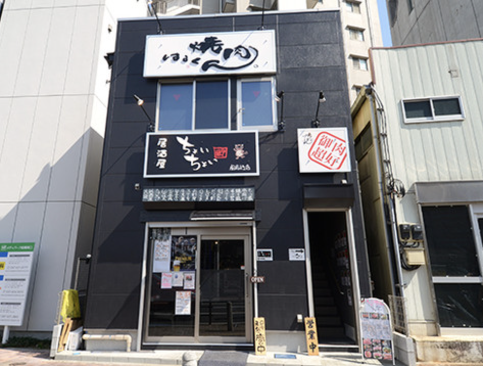 船橋 西船橋篇 コロナ禍必見 時以降営業している居酒屋まとめました Motemeguro モテメグロ